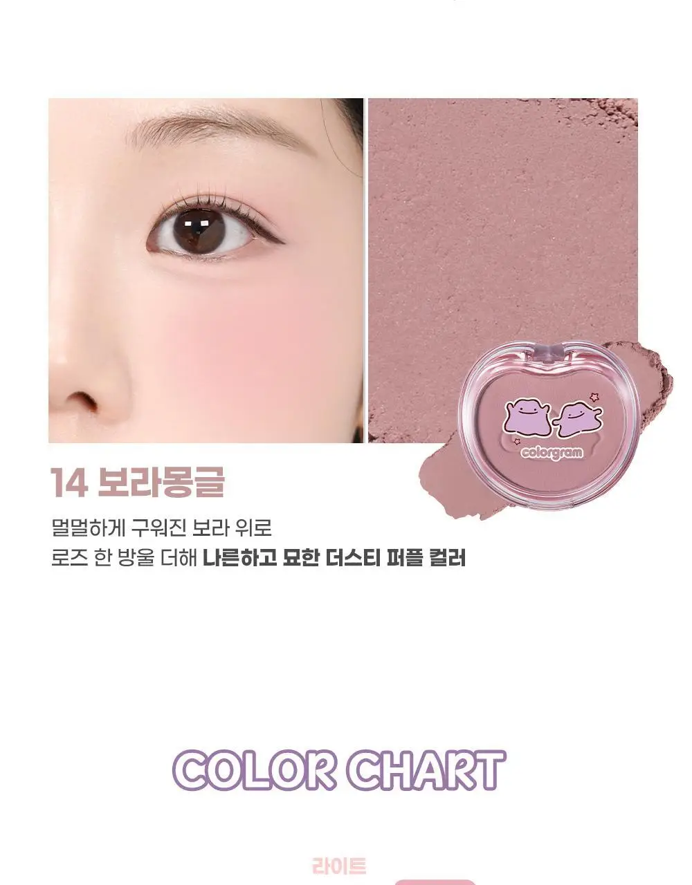 [5월 올영픽/포켓몬 에디션] 컬러그램 메타몽 에디션 20종 골라담기 상세페이지 83